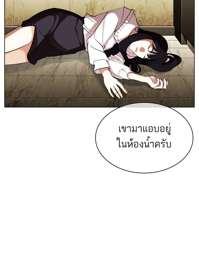 Lookism ลุกคิซึม ตอนที่ 331 หน้า 142