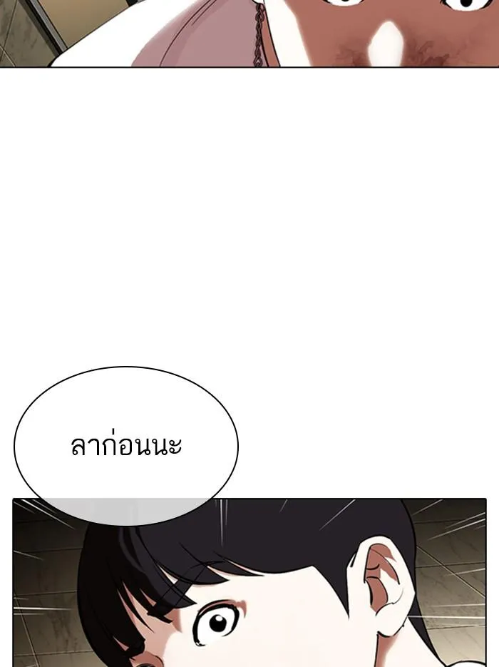 Lookism ลุกคิซึม ตอนที่ 331 หน้า 148