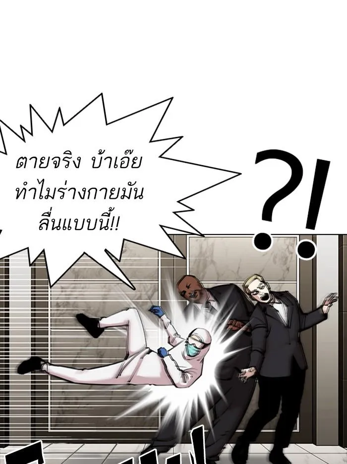 Lookism ลุกคิซึม ตอนที่ 331 หน้า 15