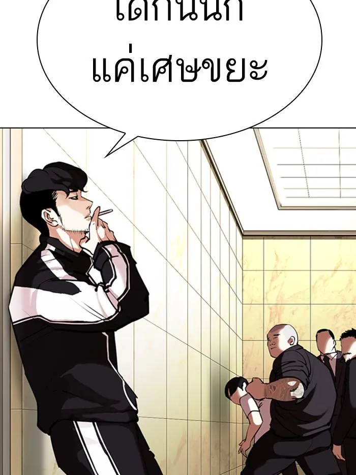 Lookism ลุกคิซึม ตอนที่ 331 หน้า 151