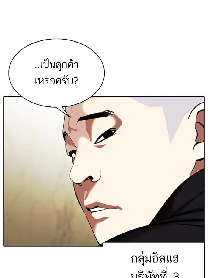 Lookism ลุกคิซึม ตอนที่ 331 หน้า 153