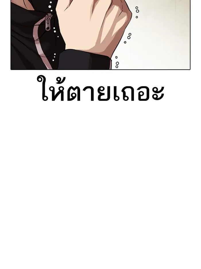 Lookism ลุกคิซึม ตอนที่ 331 หน้า 155