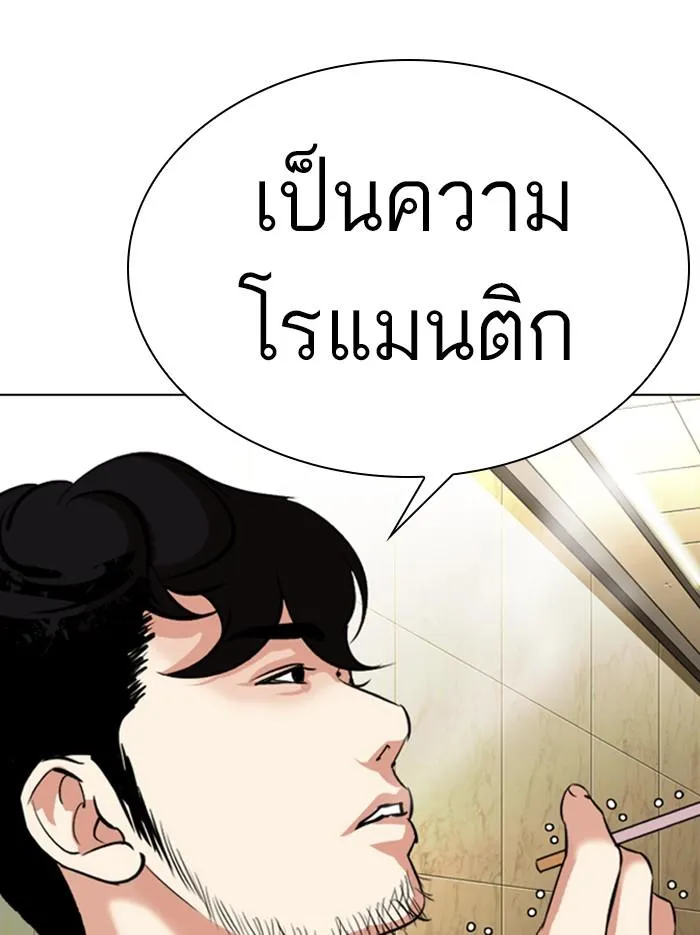 Lookism ลุกคิซึม ตอนที่ 331 หน้า 156