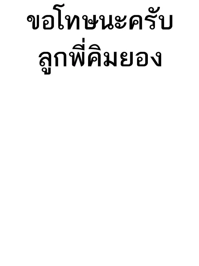 Lookism ลุกคิซึม ตอนที่ 331 หน้า 159