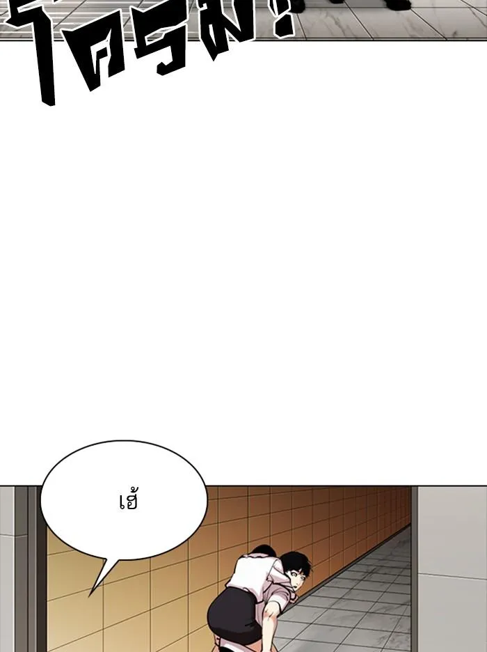 Lookism ลุกคิซึม ตอนที่ 331 หน้า 16