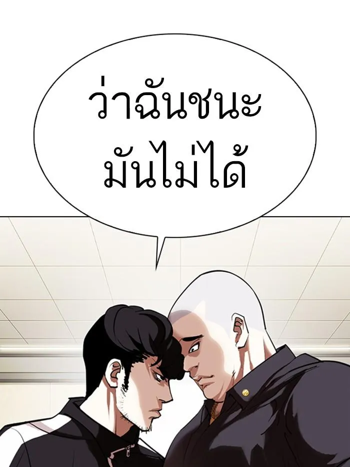 Lookism ลุกคิซึม ตอนที่ 331 หน้า 160