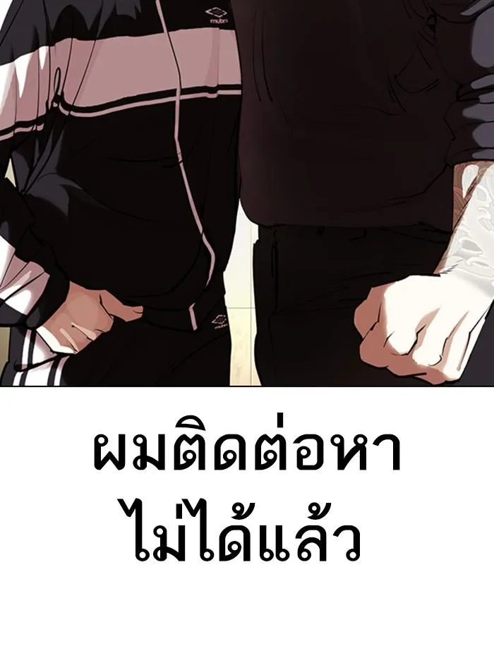 Lookism ลุกคิซึม ตอนที่ 331 หน้า 161