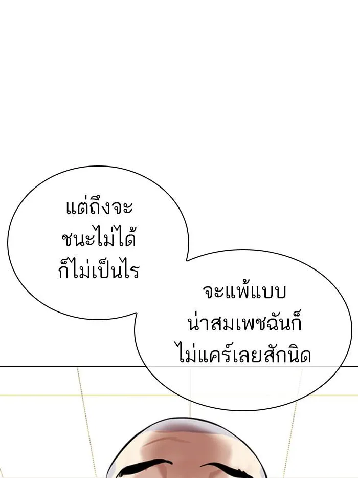 Lookism ลุกคิซึม ตอนที่ 331 หน้า 162