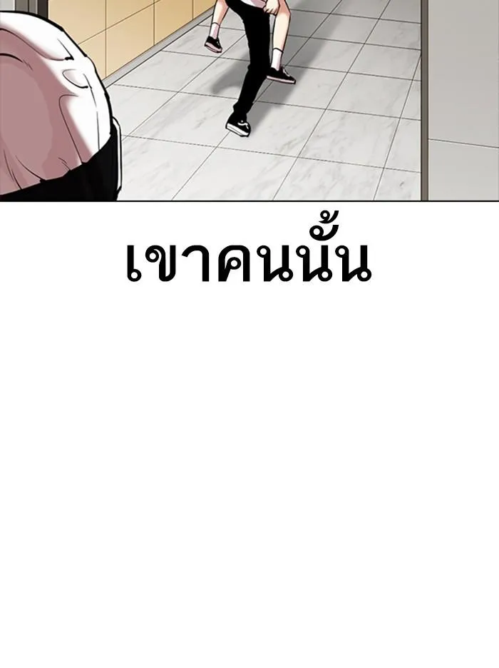 Lookism ลุกคิซึม ตอนที่ 331 หน้า 17