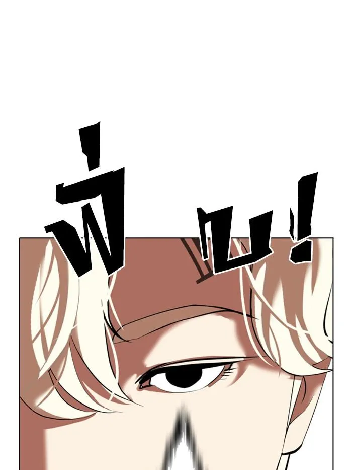 Lookism ลุกคิซึม ตอนที่ 331 หน้า 171