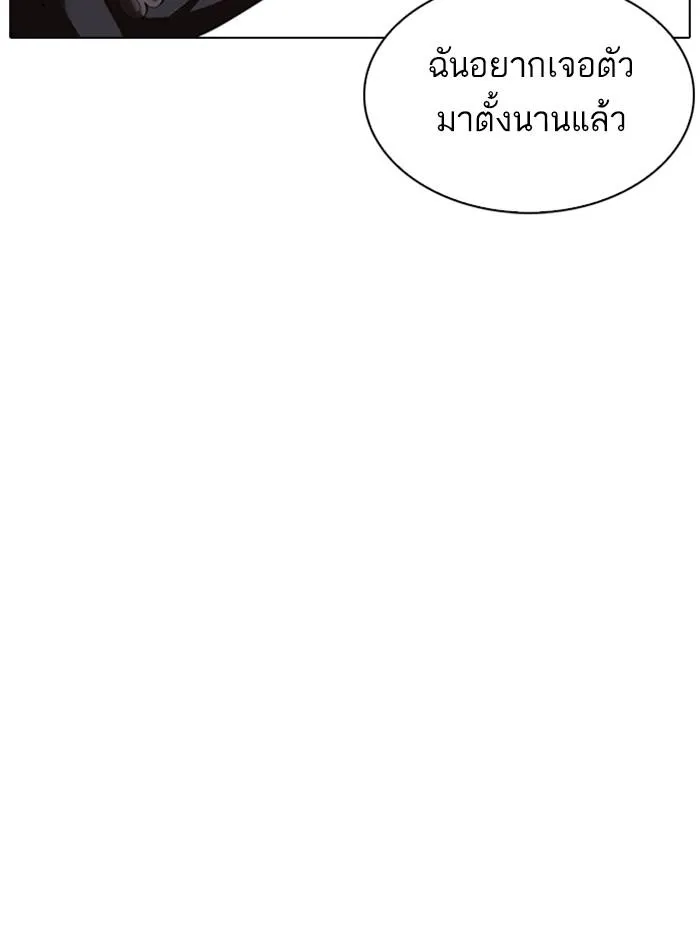 Lookism ลุกคิซึม ตอนที่ 331 หน้า 176