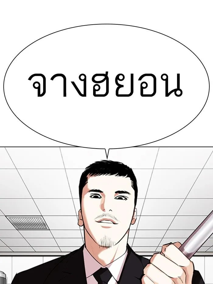 Lookism ลุกคิซึม ตอนที่ 331 หน้า 177