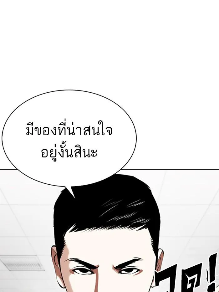 Lookism ลุกคิซึม ตอนที่ 331 หน้า 179