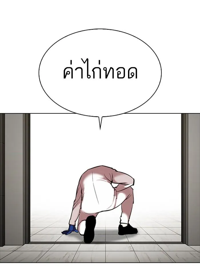 Lookism ลุกคิซึม ตอนที่ 331 หน้า 18