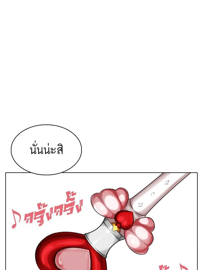 Lookism ลุกคิซึม ตอนที่ 331 หน้า 181