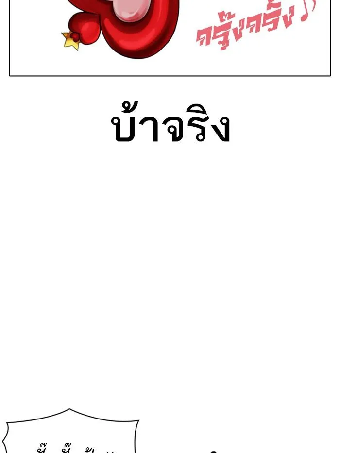 Lookism ลุกคิซึม ตอนที่ 331 หน้า 182