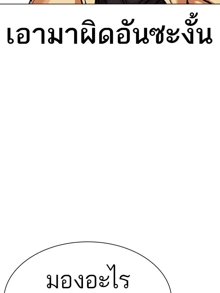 Lookism ลุกคิซึม ตอนที่ 331 หน้า 186