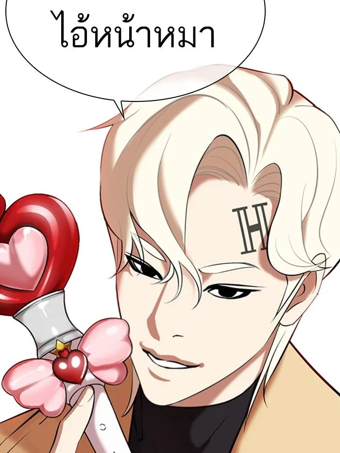 Lookism ลุกคิซึม ตอนที่ 331 หน้า 187