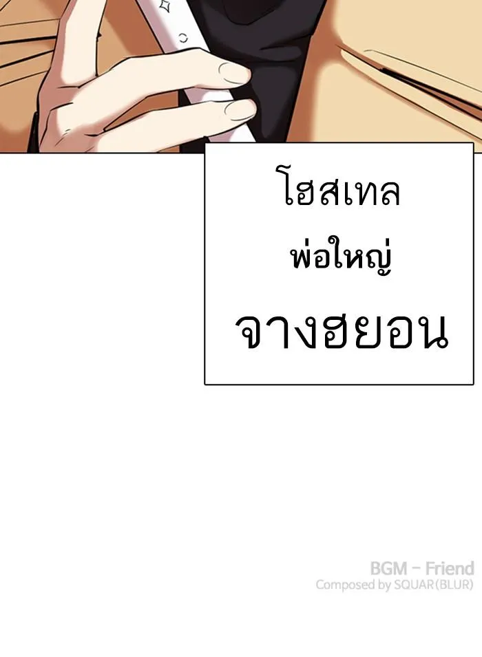 Lookism ลุกคิซึม ตอนที่ 331 หน้า 188