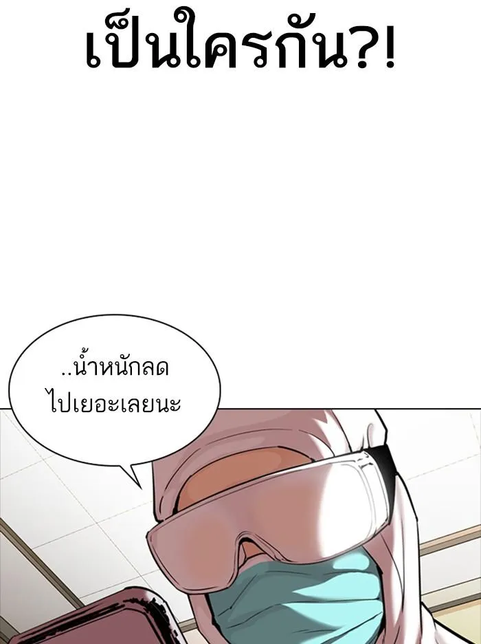Lookism ลุกคิซึม ตอนที่ 331 หน้า 19