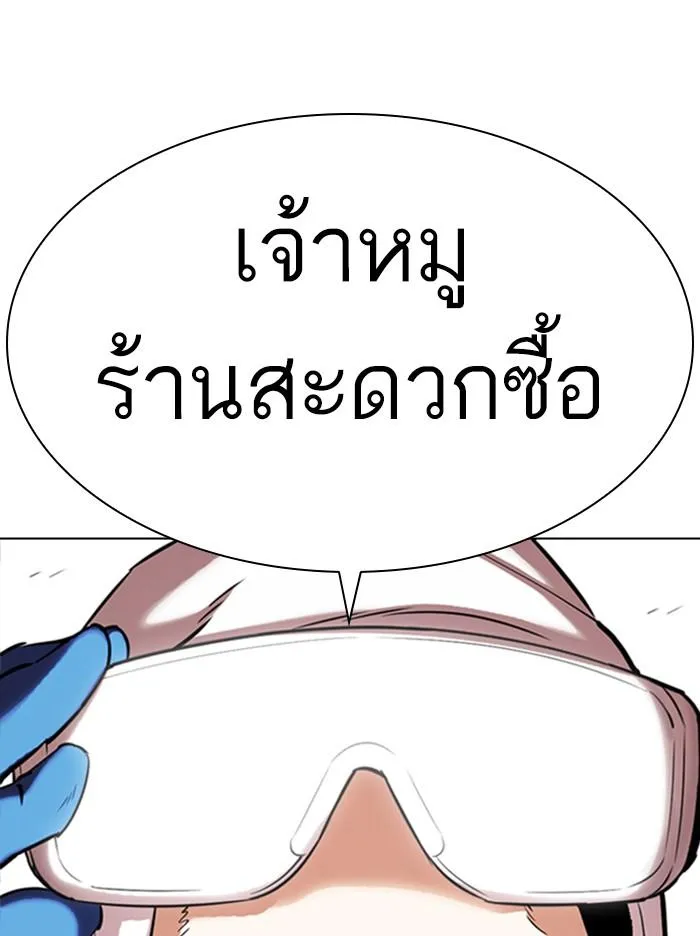 Lookism ลุกคิซึม ตอนที่ 331 หน้า 22