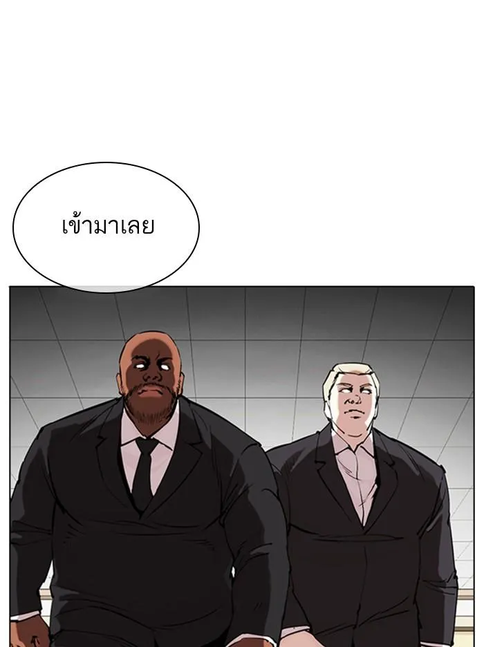 Lookism ลุกคิซึม ตอนที่ 331 หน้า 24