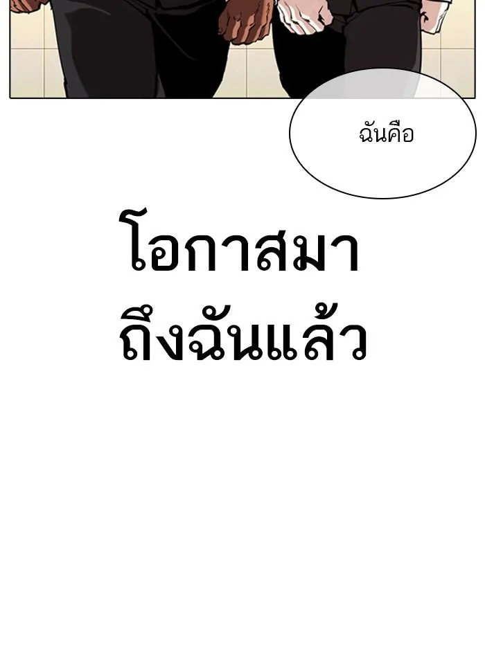 Lookism ลุกคิซึม ตอนที่ 331 หน้า 25
