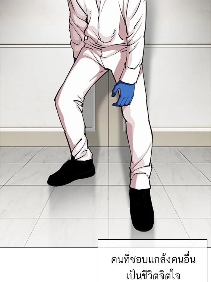 Lookism ลุกคิซึม ตอนที่ 331 หน้า 27