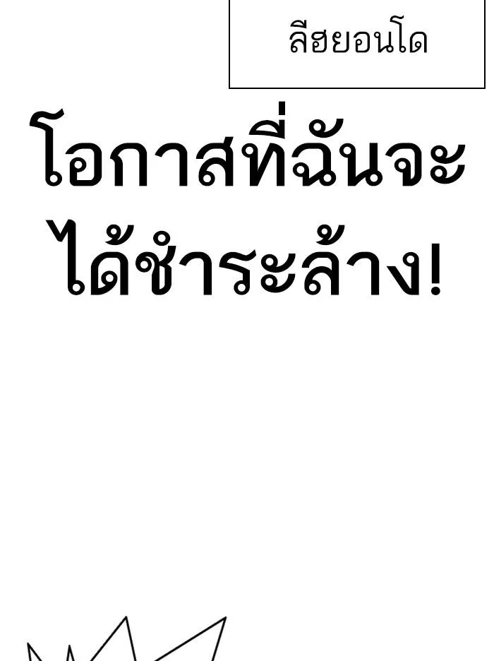 Lookism ลุกคิซึม ตอนที่ 331 หน้า 28