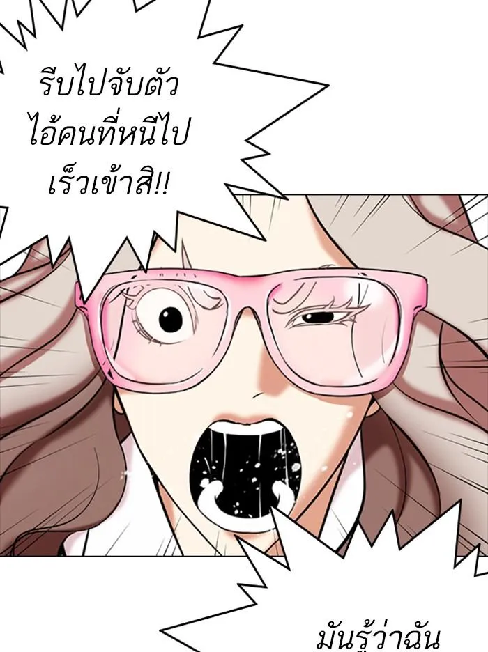 Lookism ลุกคิซึม ตอนที่ 331 หน้า 29