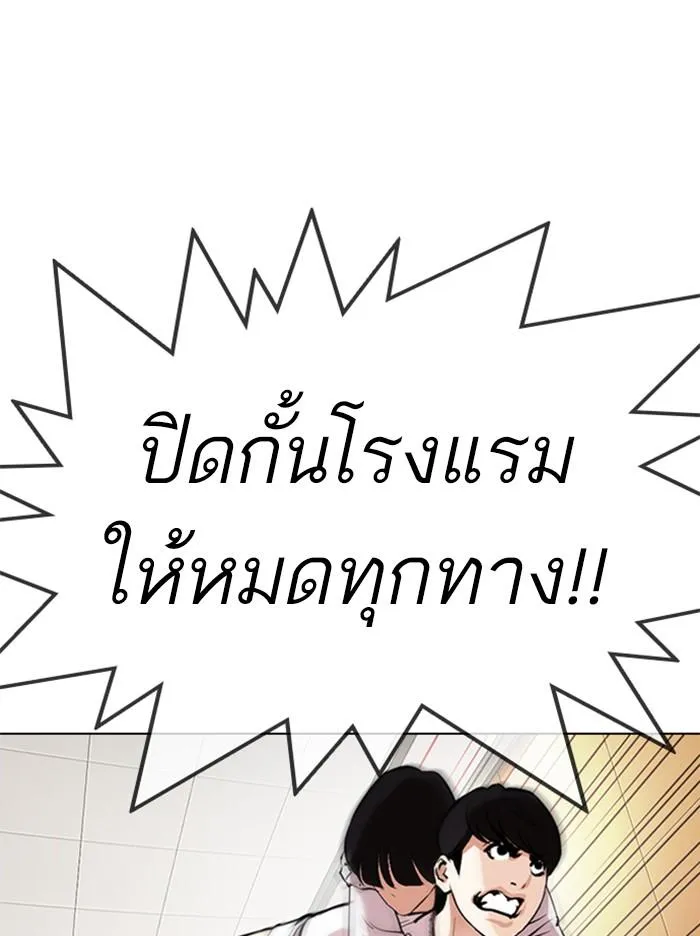 Lookism ลุกคิซึม ตอนที่ 331 หน้า 31