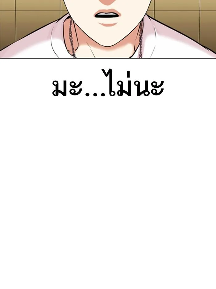 Lookism ลุกคิซึม ตอนที่ 331 หน้า 4