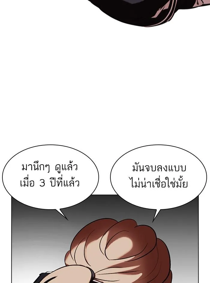 Lookism ลุกคิซึม ตอนที่ 331 หน้า 57