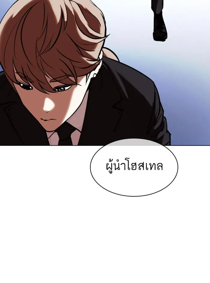 Lookism ลุกคิซึม ตอนที่ 331 หน้า 60