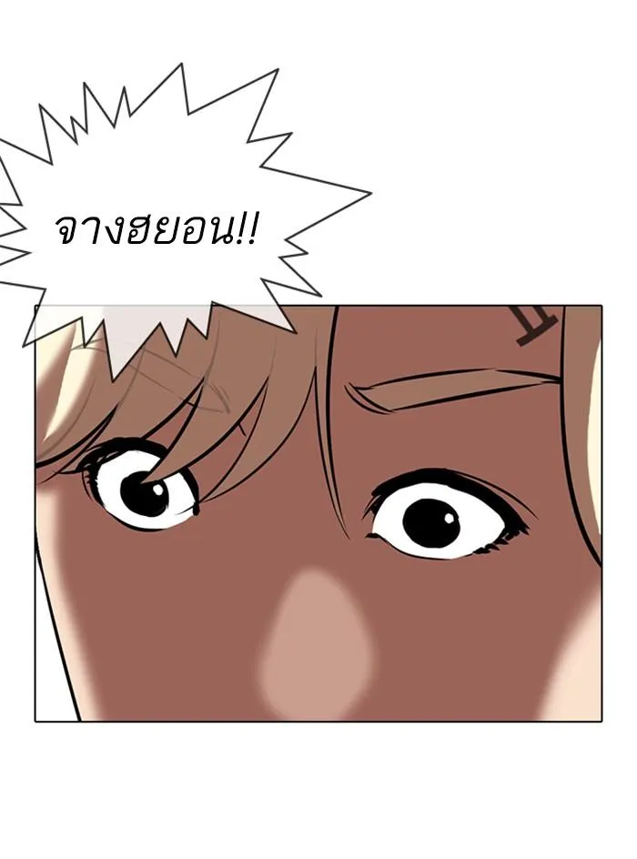 Lookism ลุกคิซึม ตอนที่ 331 หน้า 61