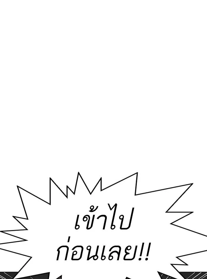 Lookism ลุกคิซึม ตอนที่ 331 หน้า 62