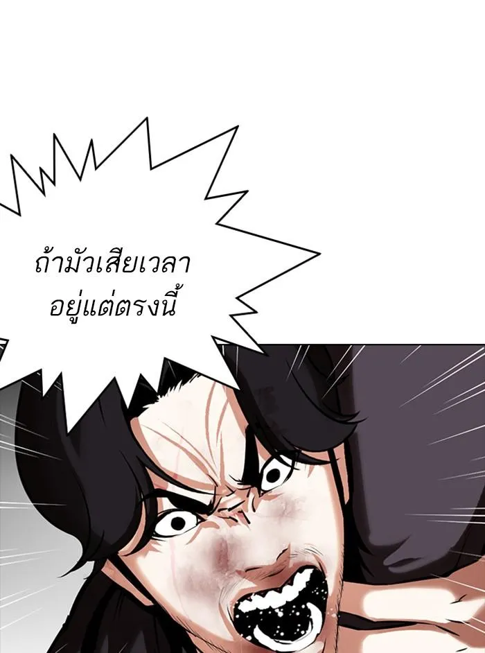 Lookism ลุกคิซึม ตอนที่ 331 หน้า 64