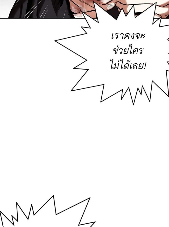 Lookism ลุกคิซึม ตอนที่ 331 หน้า 65