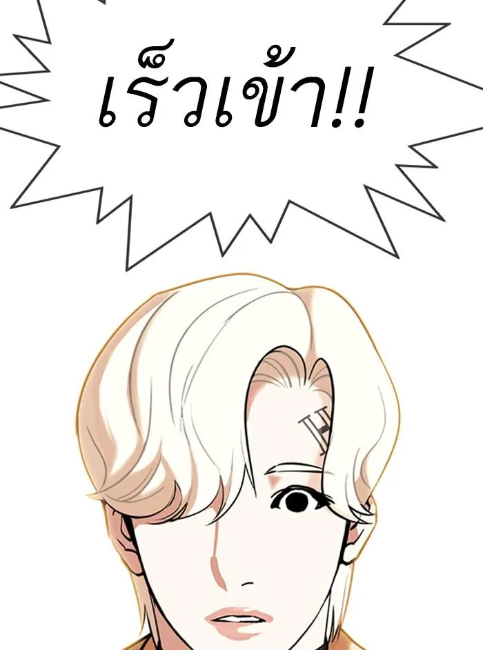 Lookism ลุกคิซึม ตอนที่ 331 หน้า 68