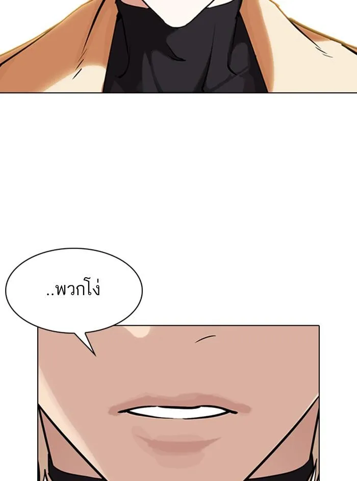 Lookism ลุกคิซึม ตอนที่ 331 หน้า 69