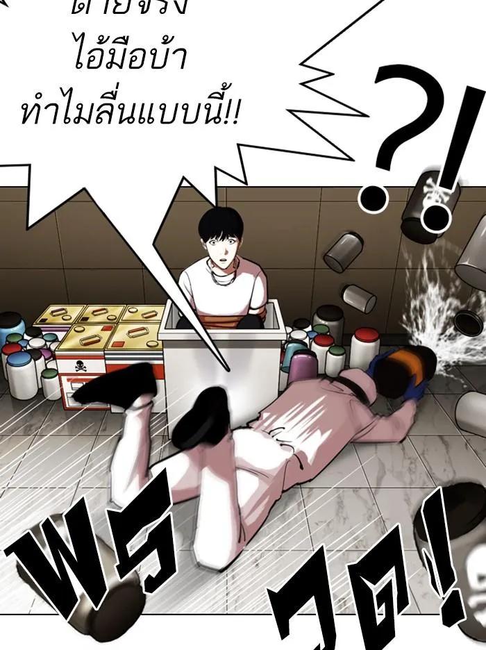 Lookism ลุกคิซึม ตอนที่ 331 หน้า 7