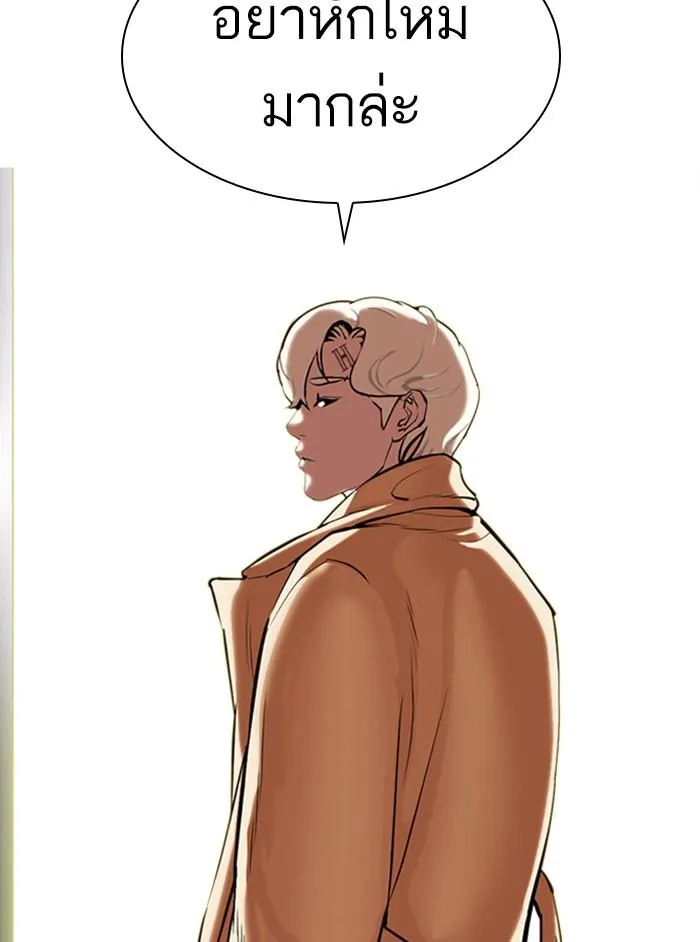 Lookism ลุกคิซึม ตอนที่ 331 หน้า 71