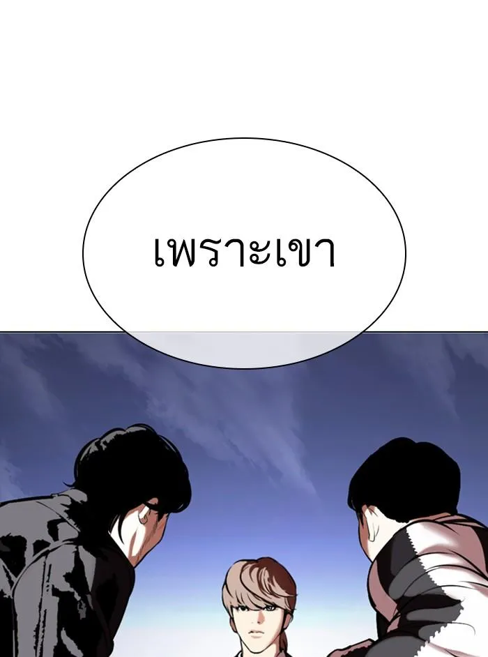 Lookism ลุกคิซึม ตอนที่ 331 หน้า 73