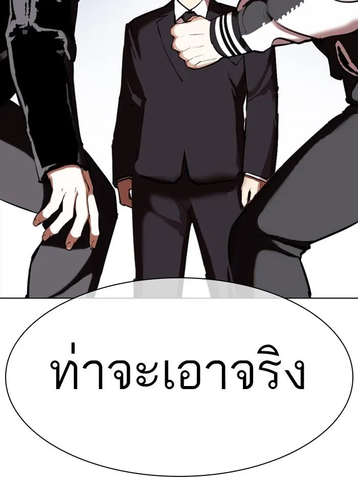 Lookism ลุกคิซึม ตอนที่ 331 หน้า 74