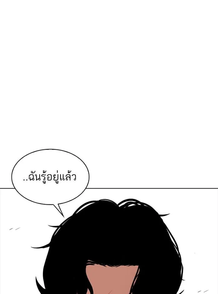 Lookism ลุกคิซึม ตอนที่ 331 หน้า 75