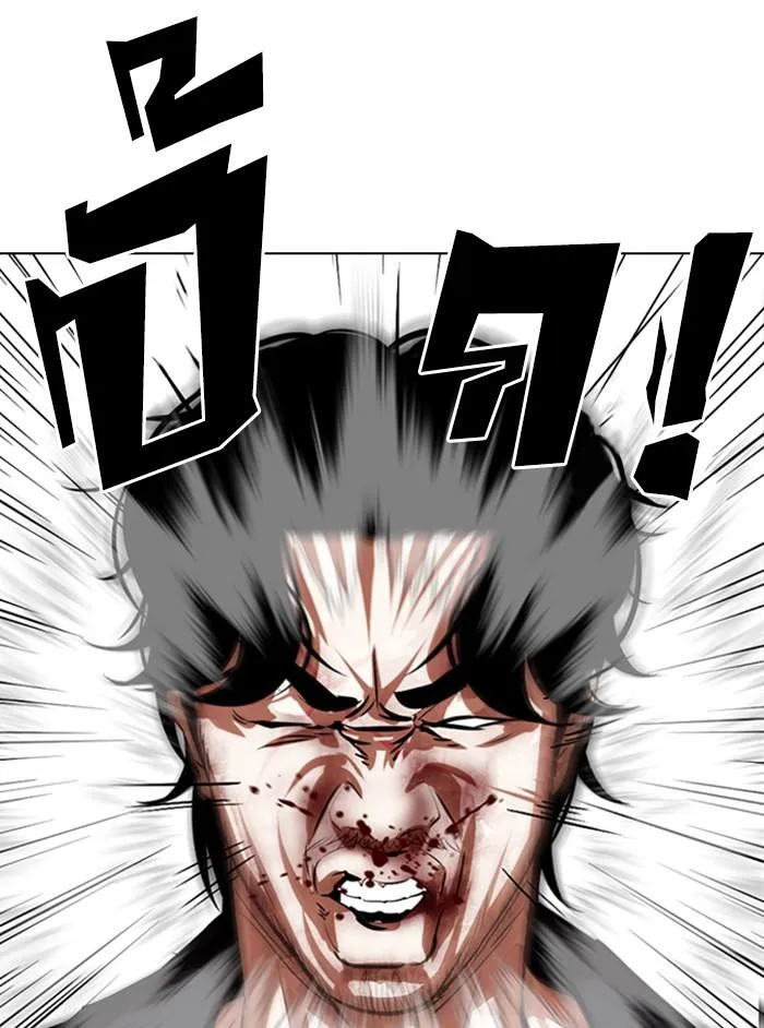Lookism ลุกคิซึม ตอนที่ 331 หน้า 77
