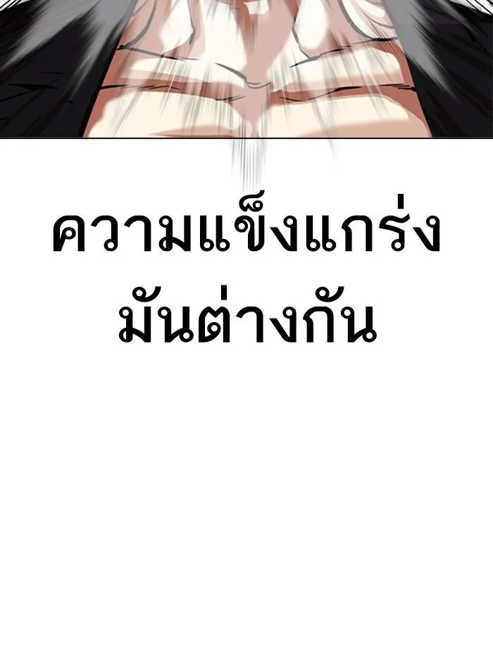 Lookism ลุกคิซึม ตอนที่ 331 หน้า 78