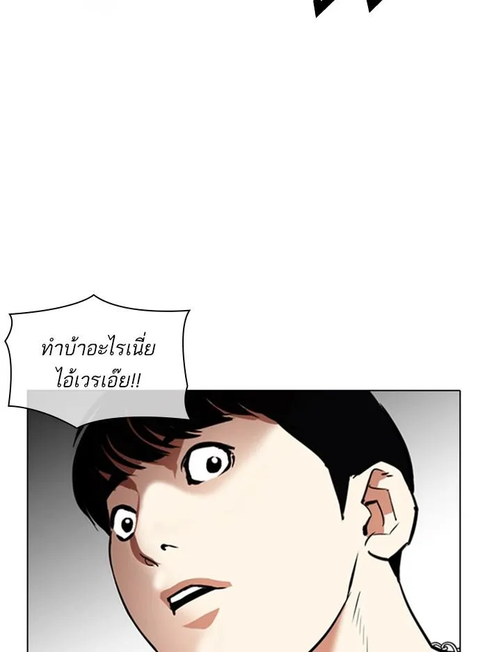 Lookism ลุกคิซึม ตอนที่ 331 หน้า 8