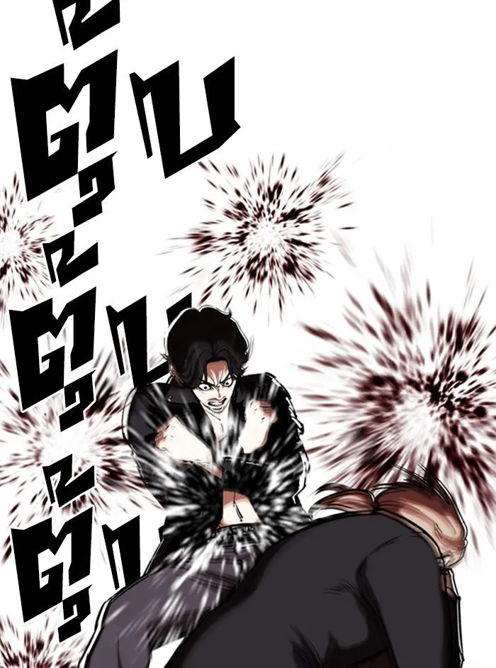 Lookism ลุกคิซึม ตอนที่ 331 หน้า 83