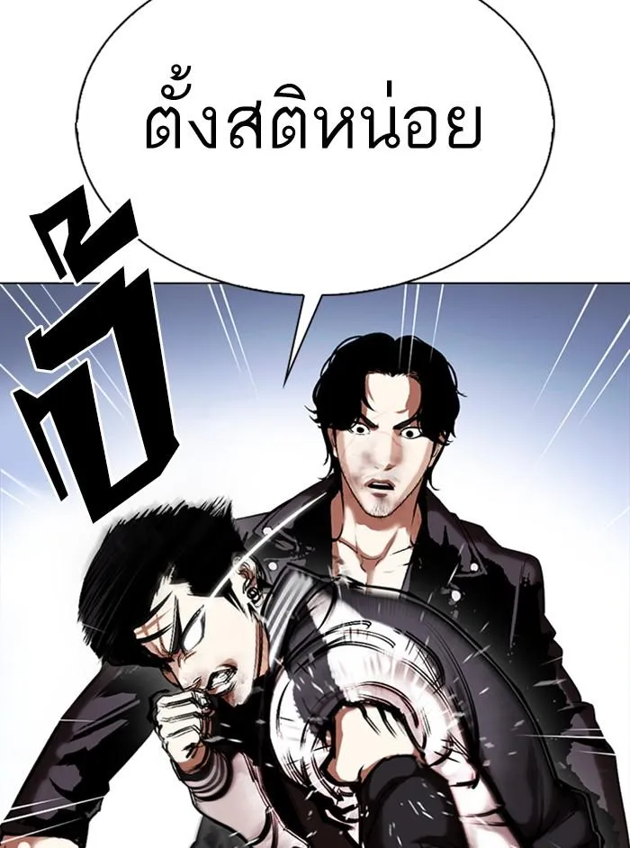 Lookism ลุกคิซึม ตอนที่ 331 หน้า 88